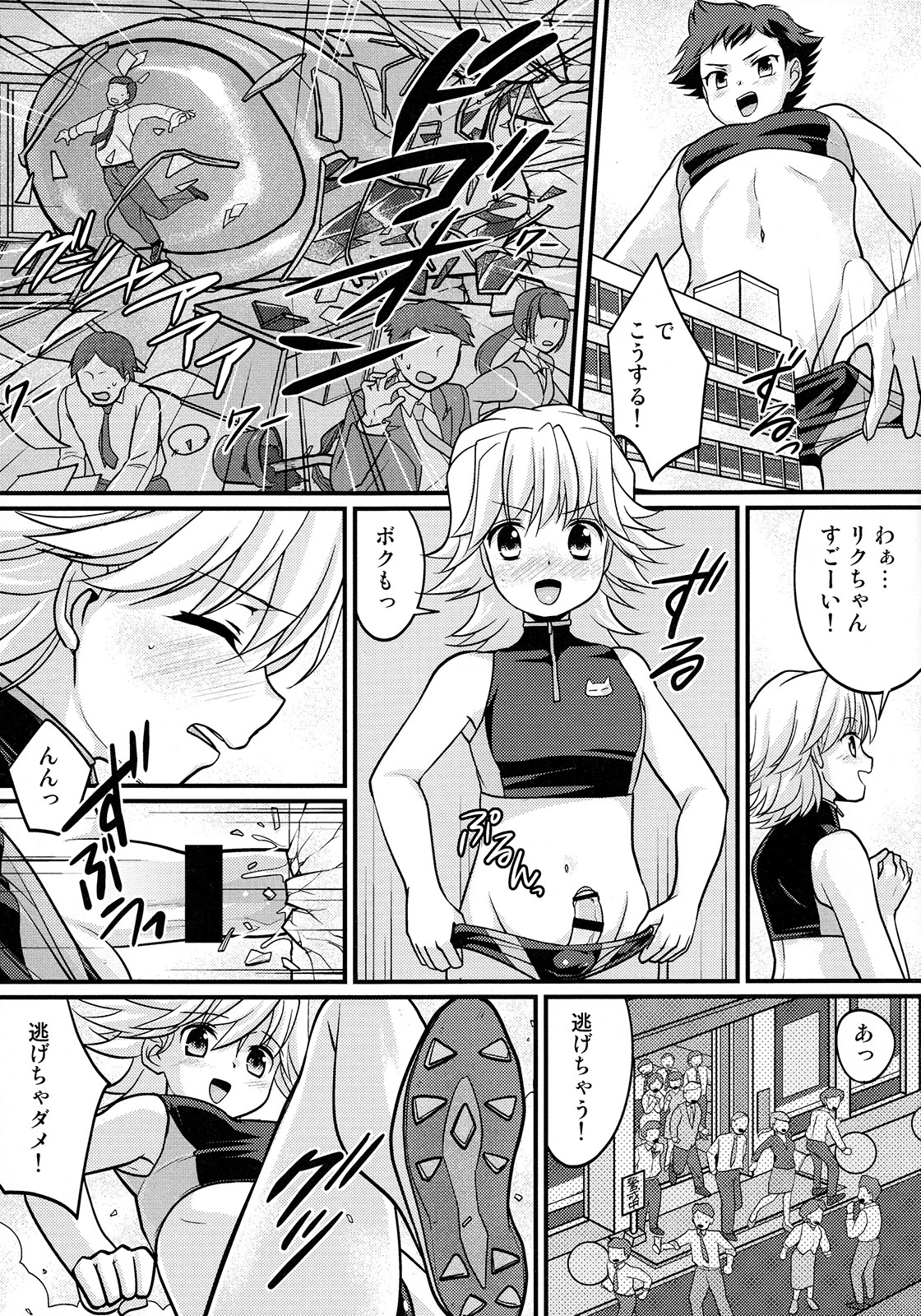 Yappari! Shota Combi page 10 full