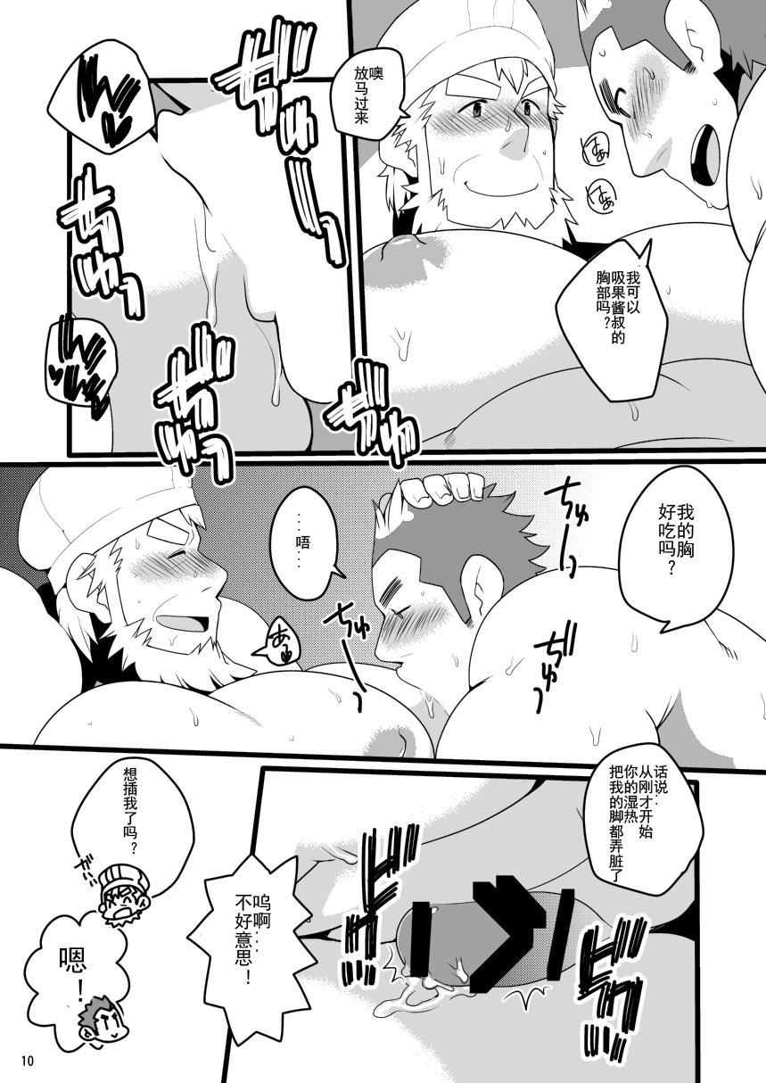 Shin Anpan Festival 1 page 10 full