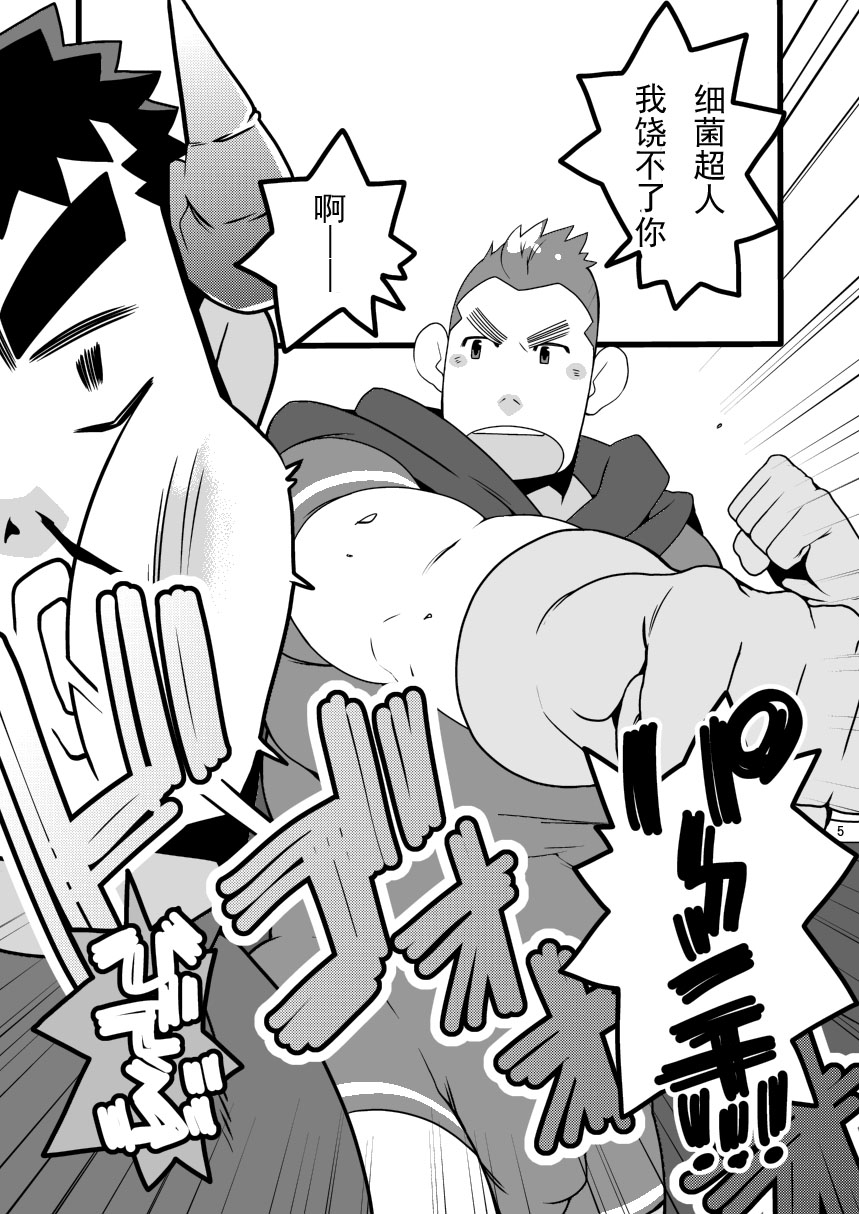 Shin Anpan Festival 1 page 5 full