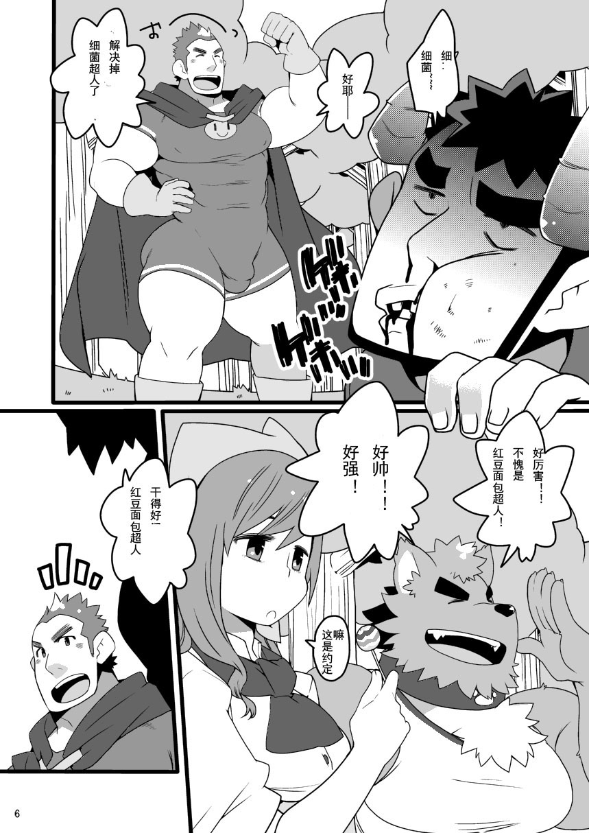 Shin Anpan Festival 1 page 6 full