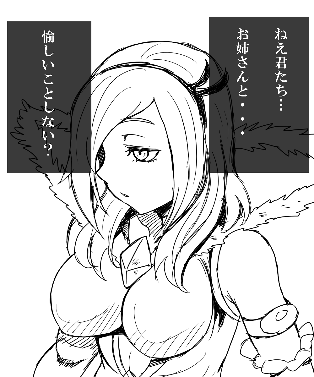 Eas-sama no Keikaku 1, 2 page 3 full