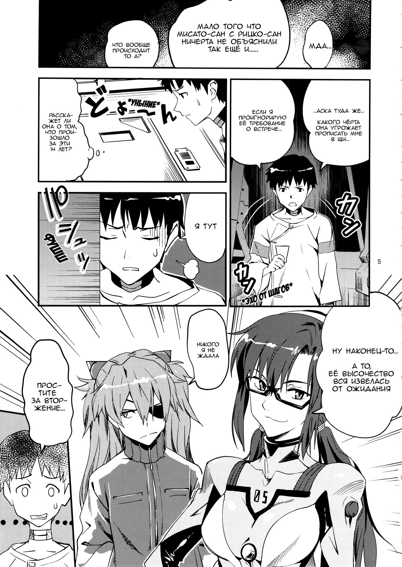 Anata no Shiranai Sekai | Это новый мир page 5 full
