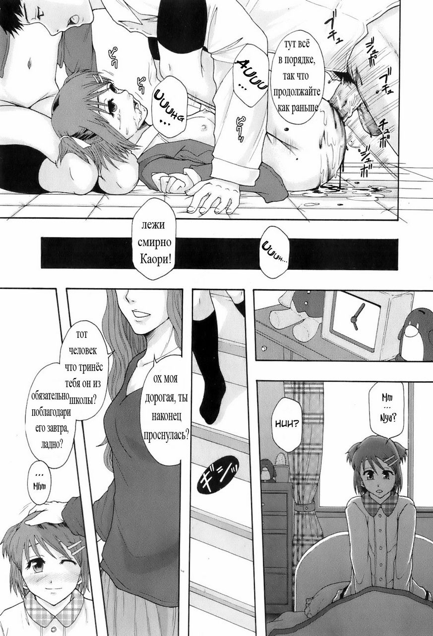 Shokugyou "Benki" | Professional "Potty" page 10 full