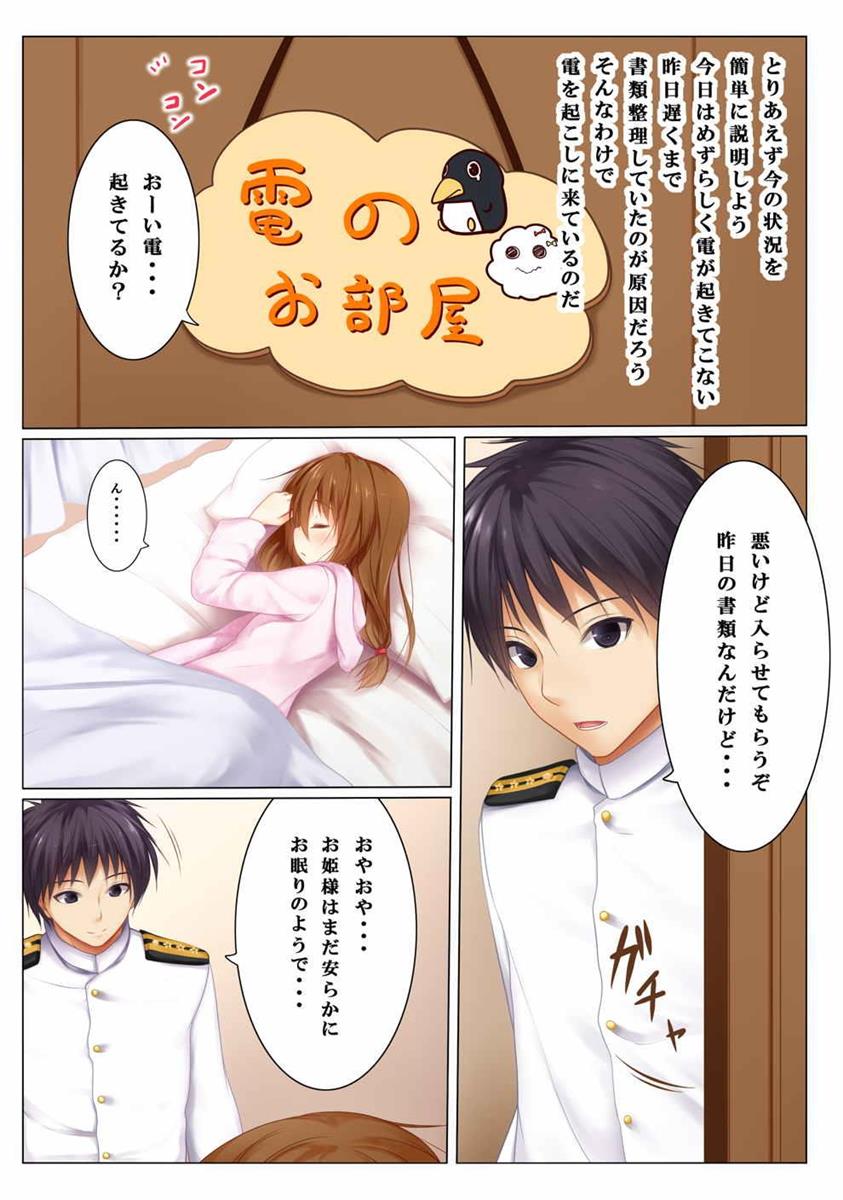 Neteiru Inazuma-chan o Osotte wa Dame nano desu page 2 full