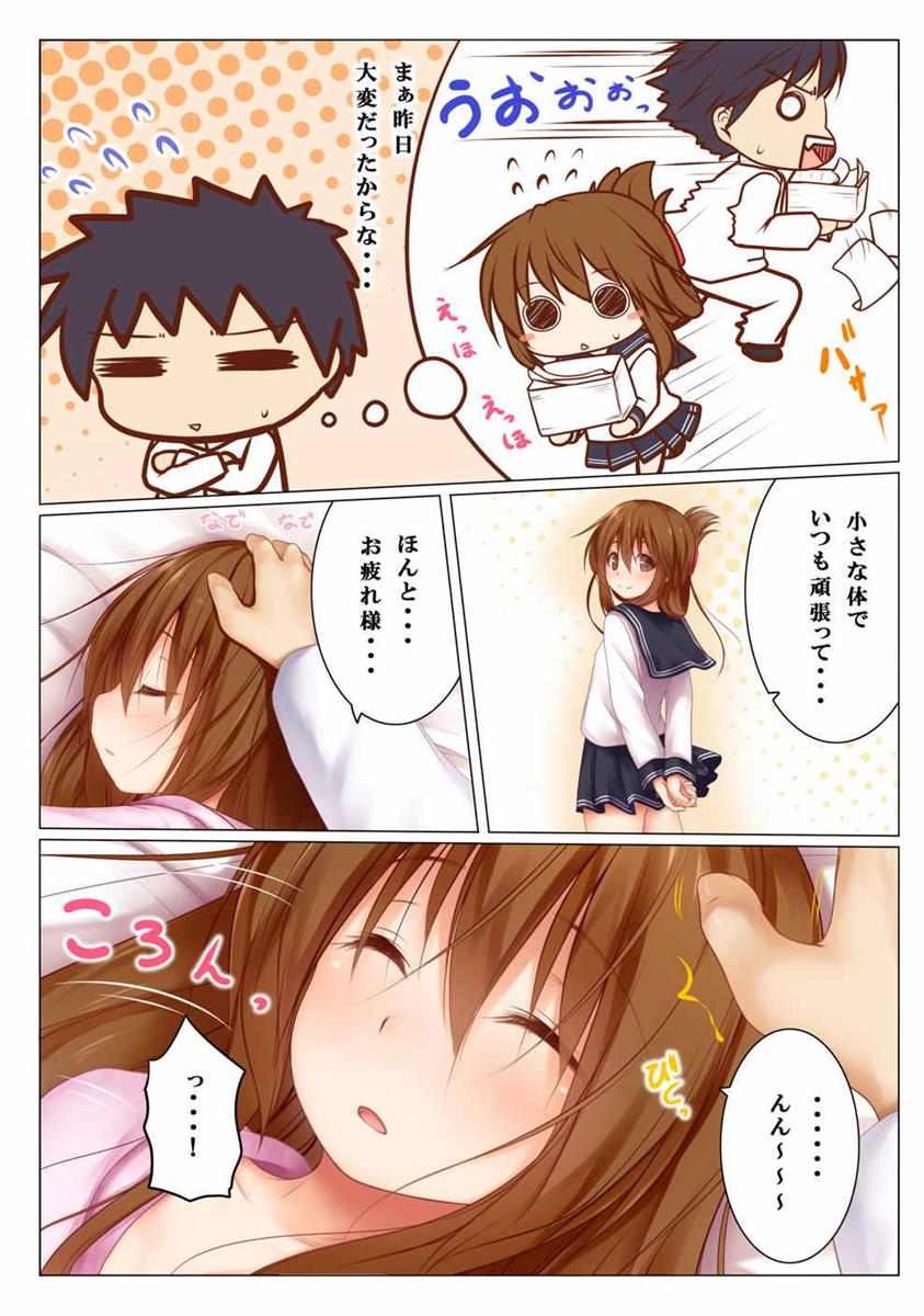 Neteiru Inazuma-chan o Osotte wa Dame nano desu page 3 full