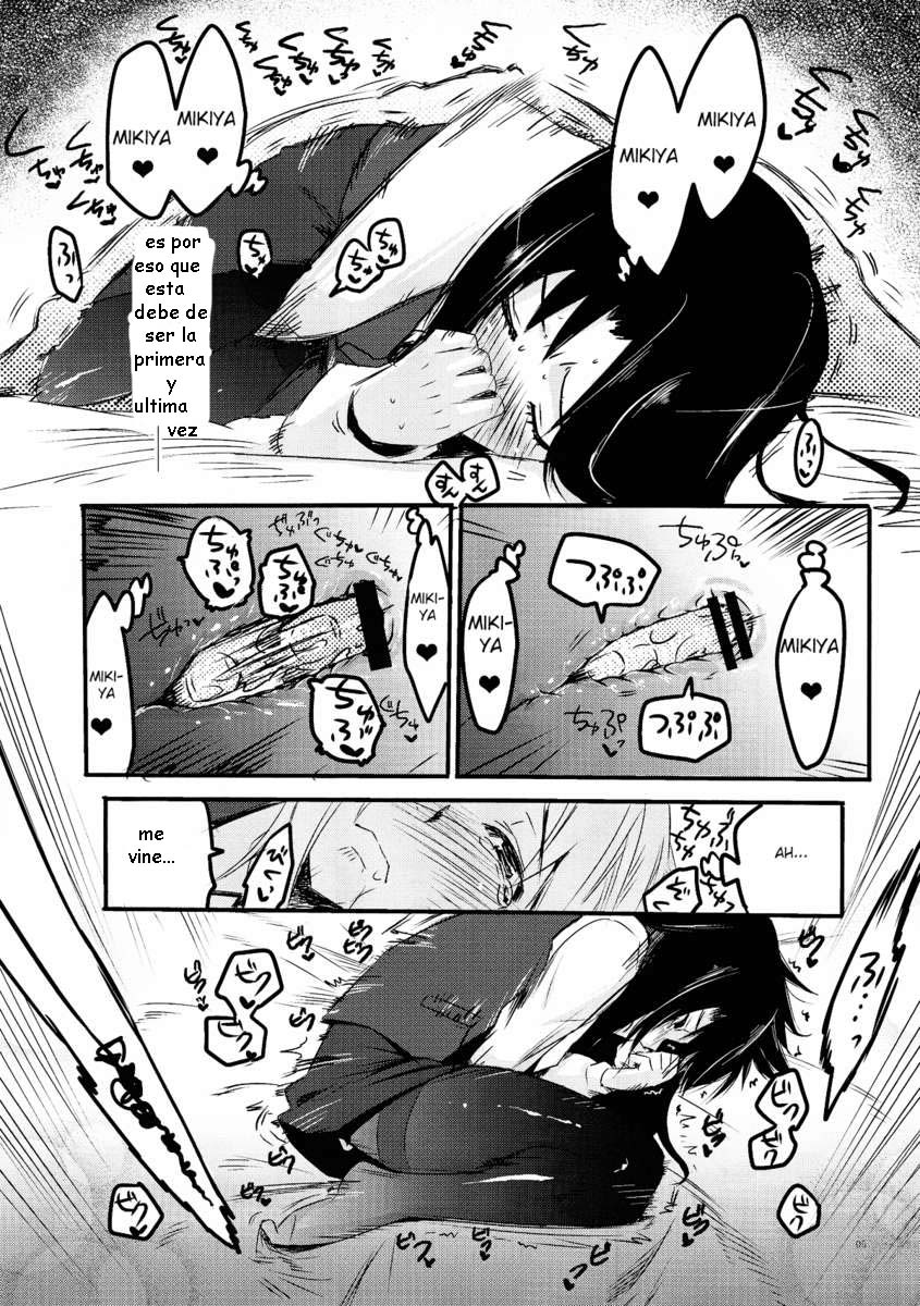 Furimawasareru Hitotachi page 5 full