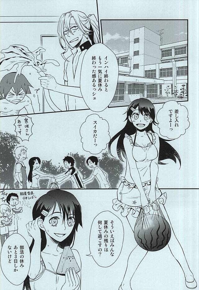 Ore-tachi no Natsuyasumi wa Korekarada!! page 2 full