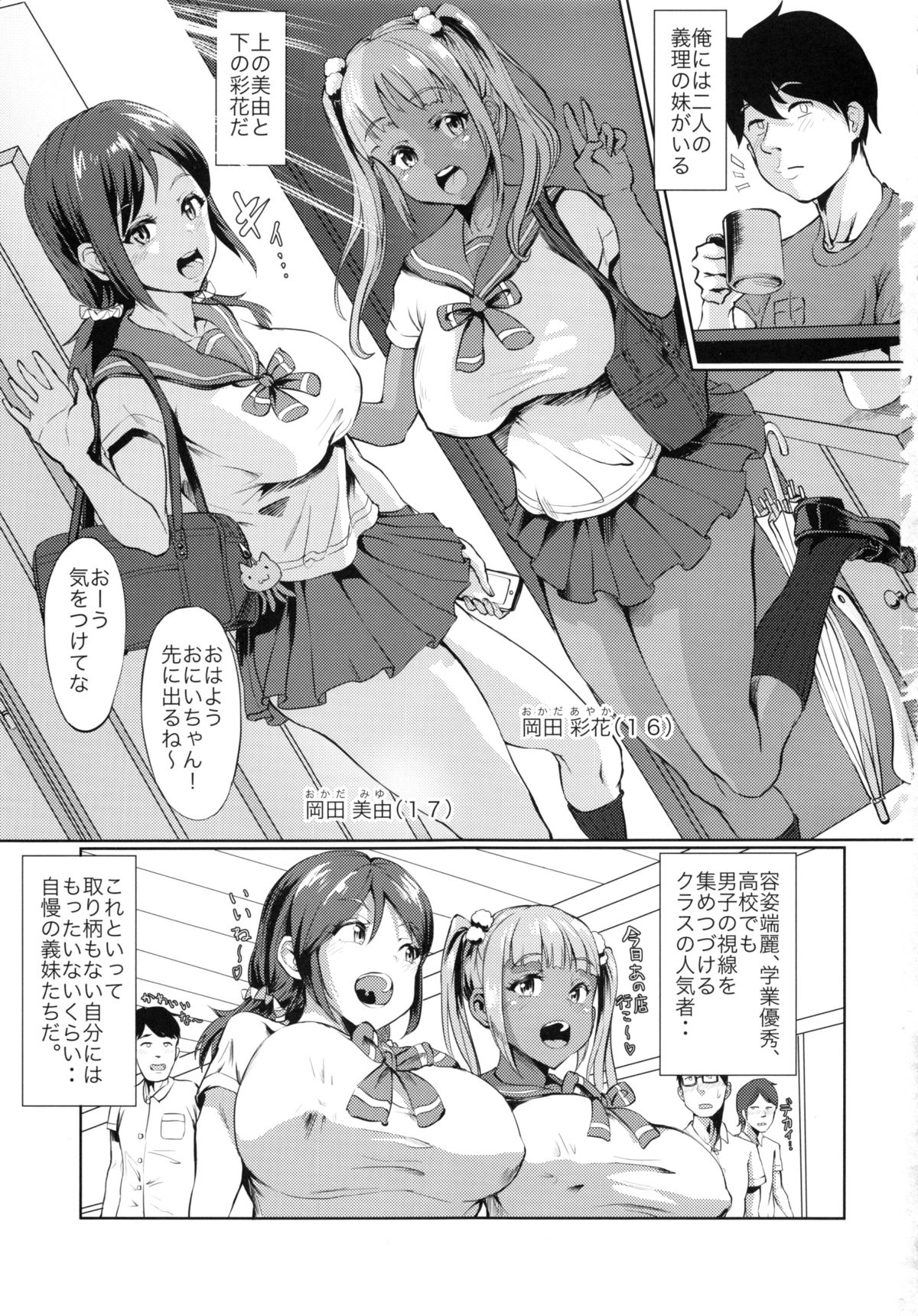Nuru Never Yuri-izm page 2 full