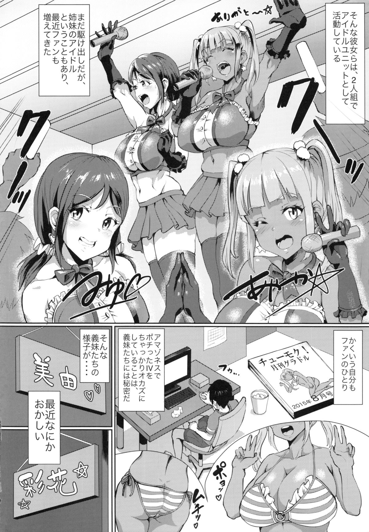 Nuru Never Yuri-izm page 3 full