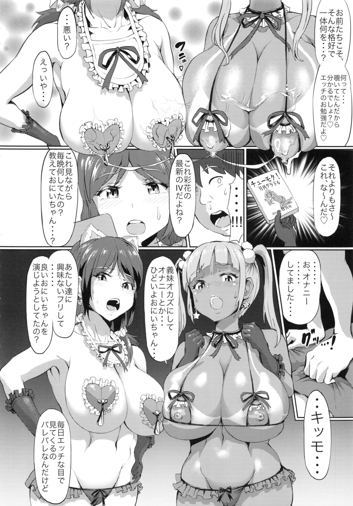 Nuru Never Yuri-izm page 7 full