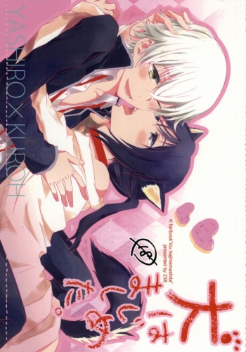 Inu Hajimemashita. cover