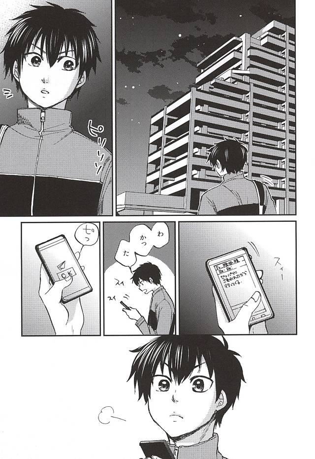 Nonstop! page 2 full