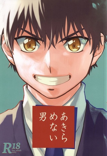 Akiramenai Otoko cover