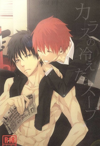 Karasu no Hieta Soup cover