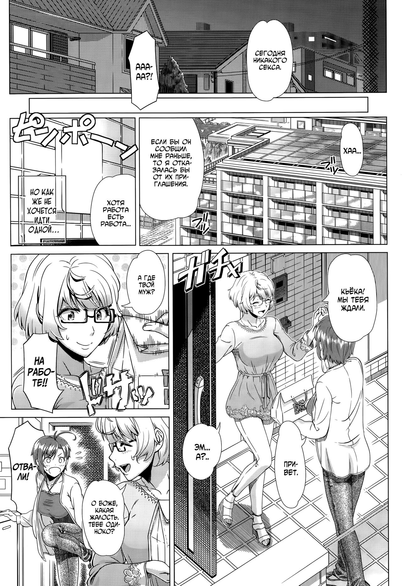 Nigate na Doukyuusei page 3 full