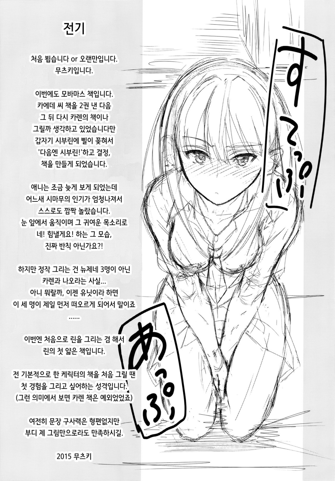Step Up page 3 full