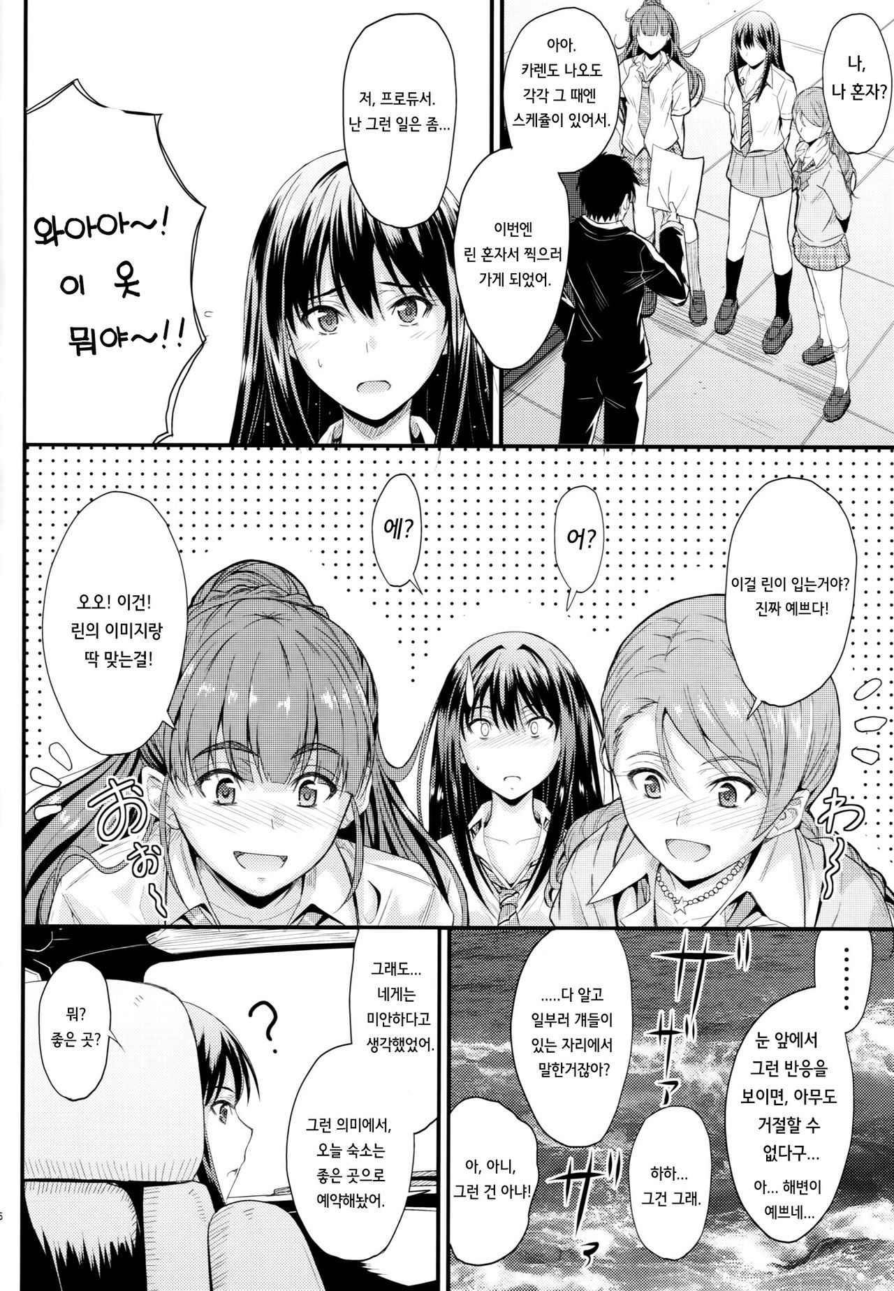 Step Up page 5 full