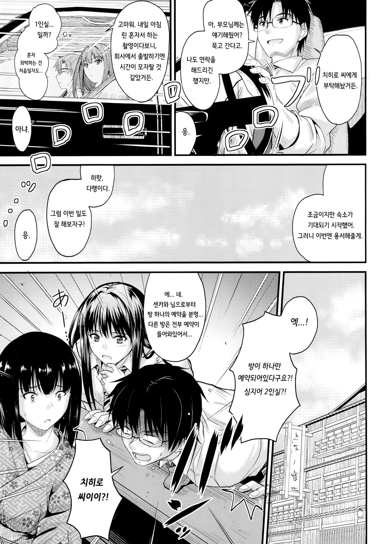 Step Up page 6 full