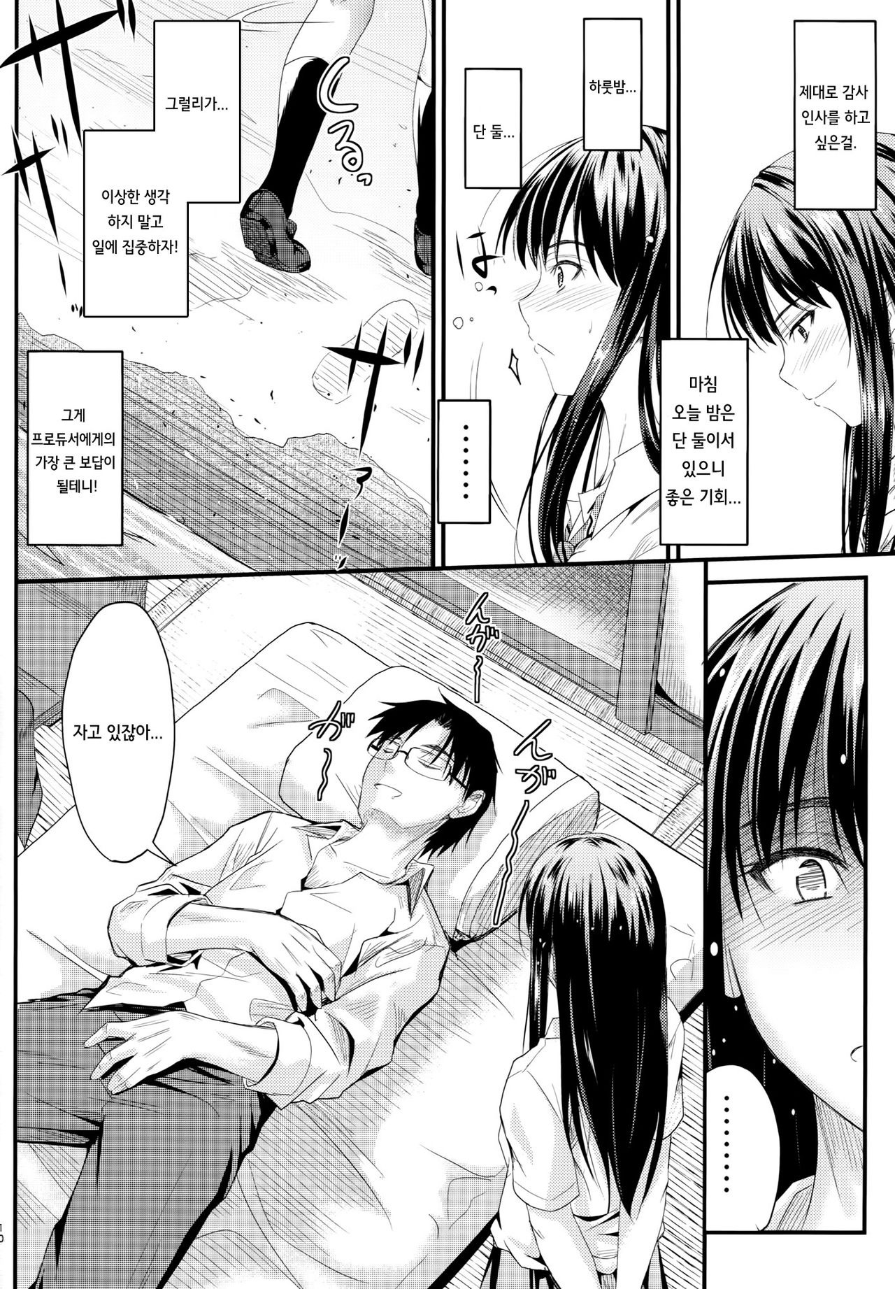 Step Up page 9 full