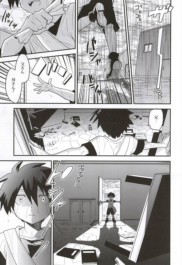 Yuusha no Ouji-sama page 2 full