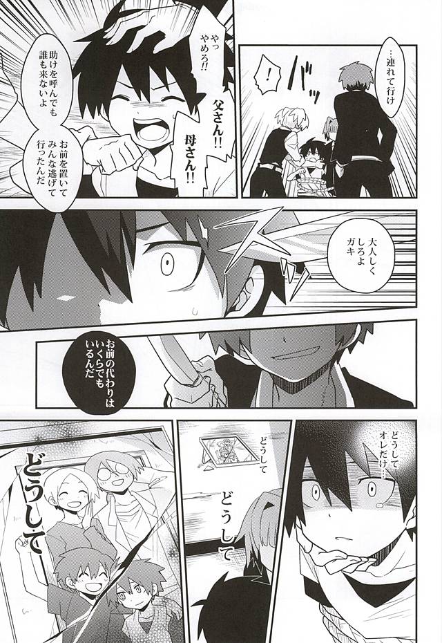 Yuusha no Ouji-sama page 4 full