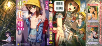 Shoujo Netsu - Girls Fever cover