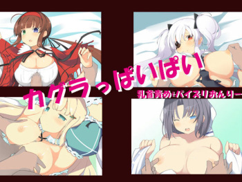Kagurappaipai cover