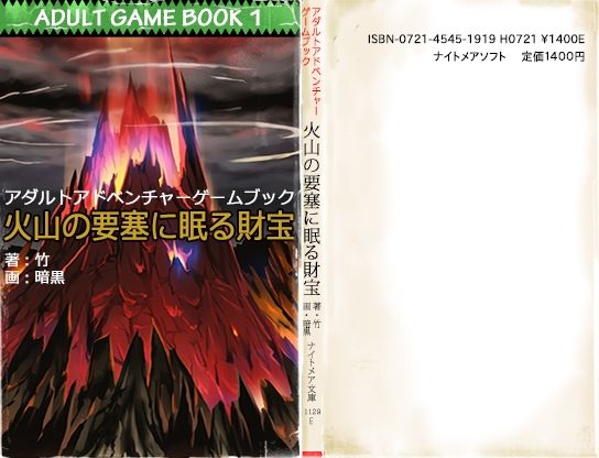 Kazan no Yousai "Gamebook Fuu RPG" page 2 full