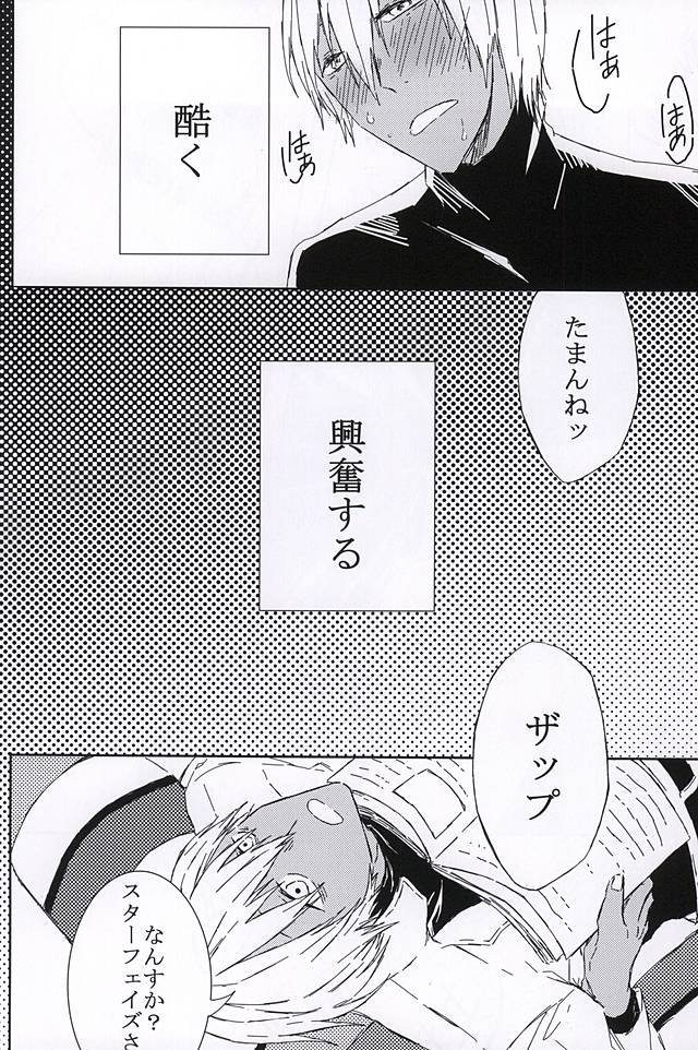 Kimi wa Biyaku? page 10 full