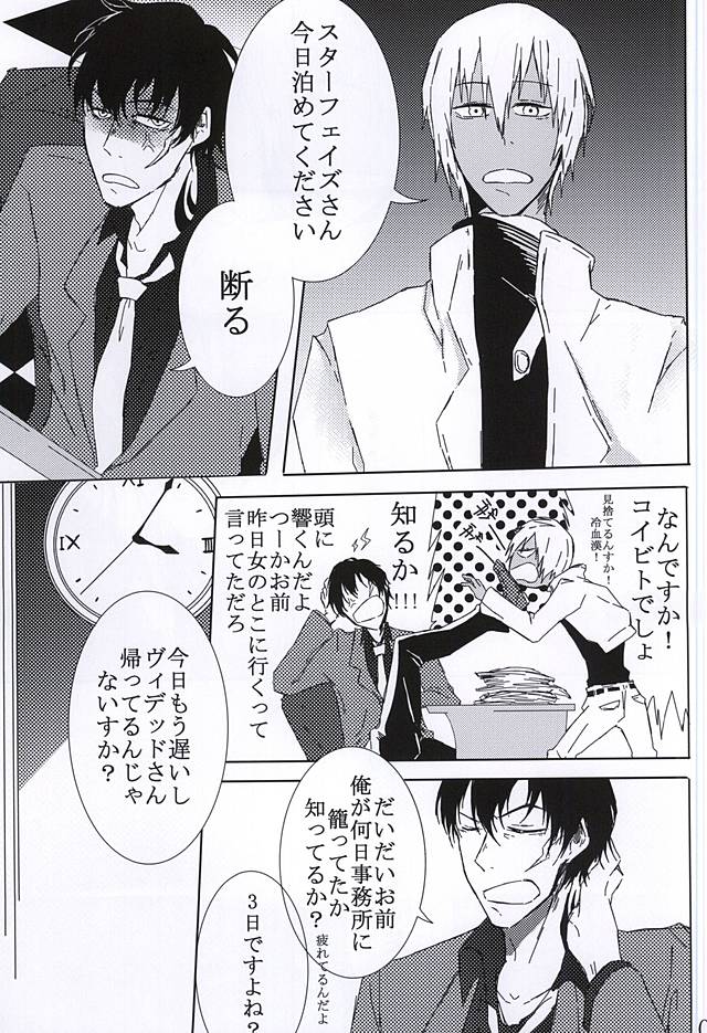 Kimi wa Biyaku? page 2 full