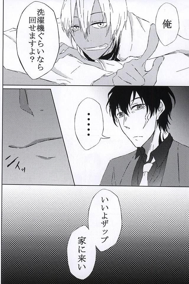 Kimi wa Biyaku? page 3 full