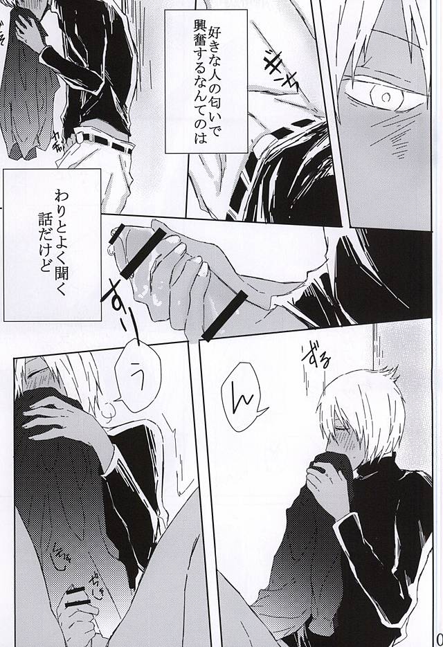 Kimi wa Biyaku? page 7 full