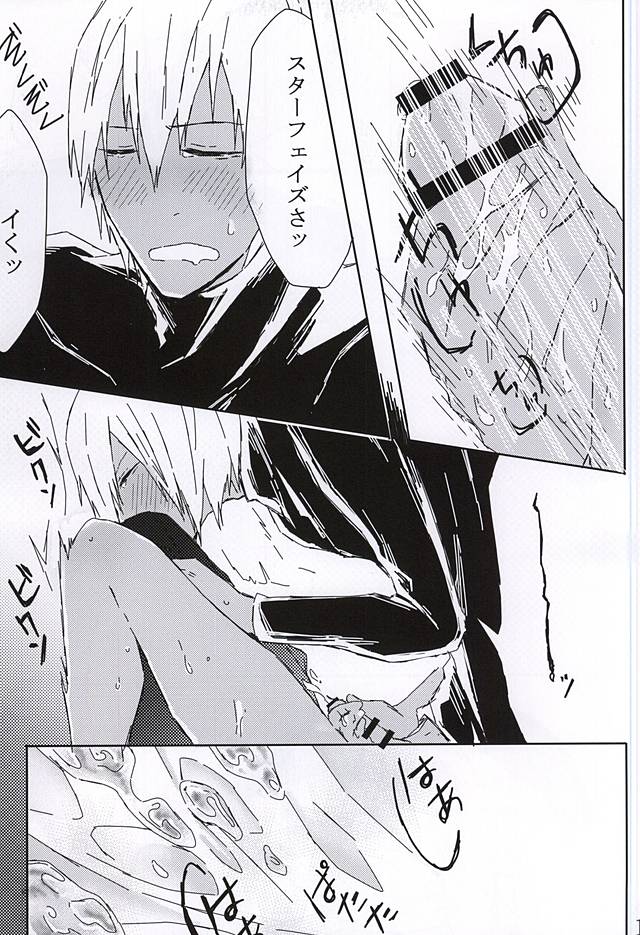 Kimi wa Biyaku? page 9 full