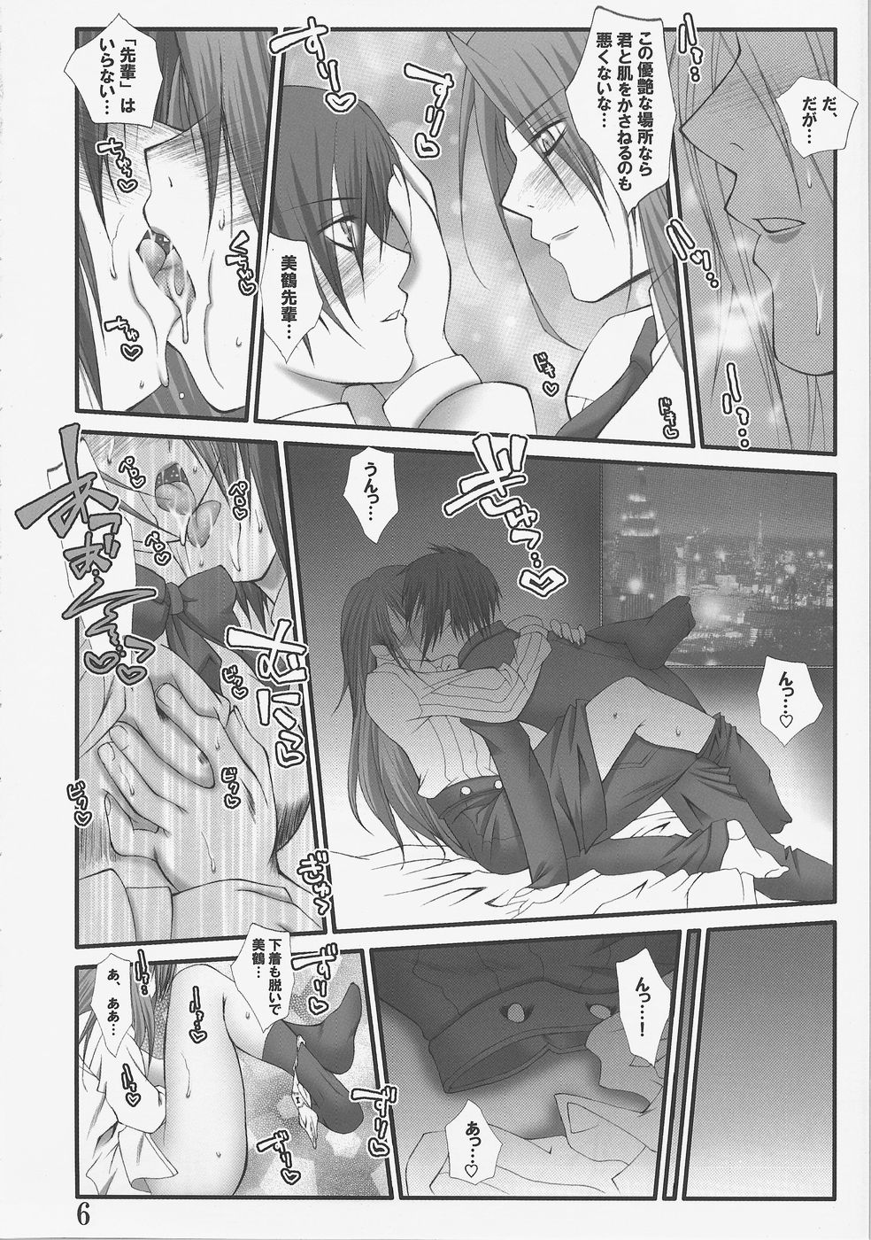 a strong will page 5 full