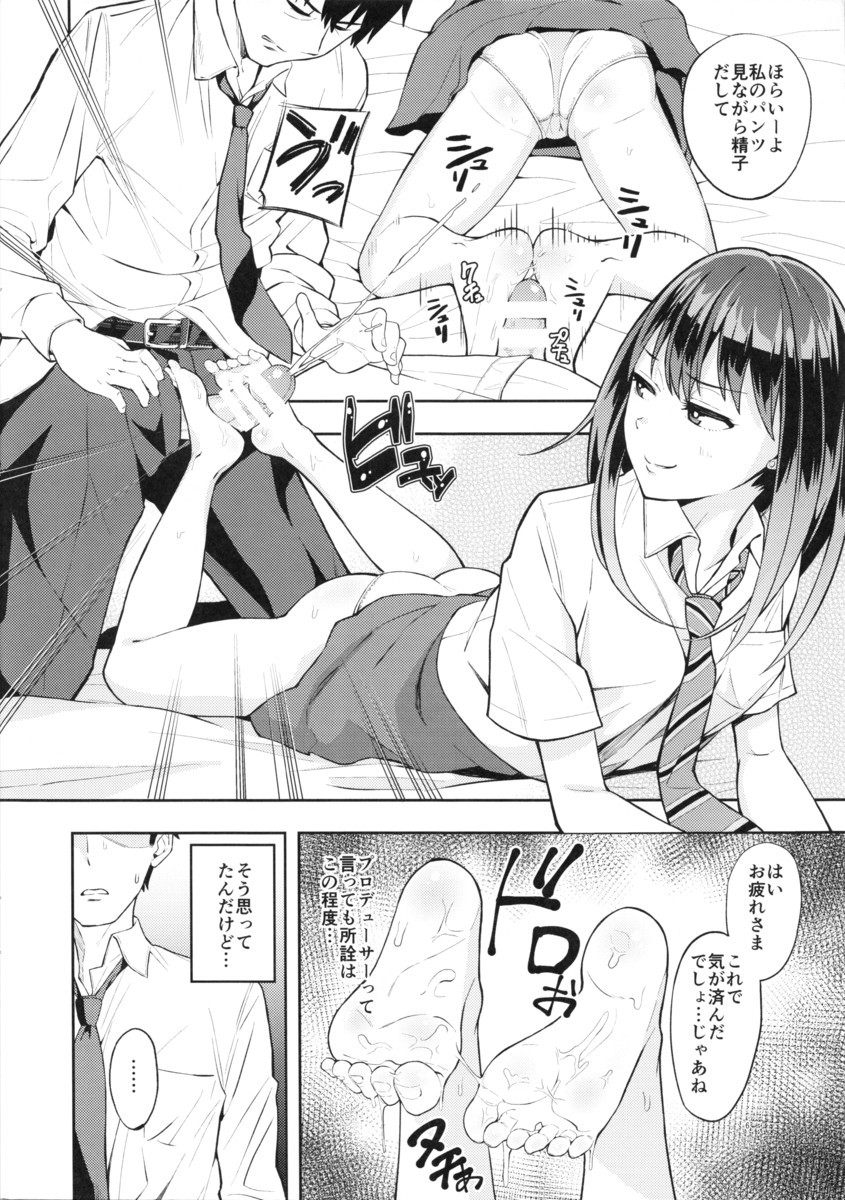 Fuuzokujou o Idol ni!! Shibuya Rin Hen page 5 full