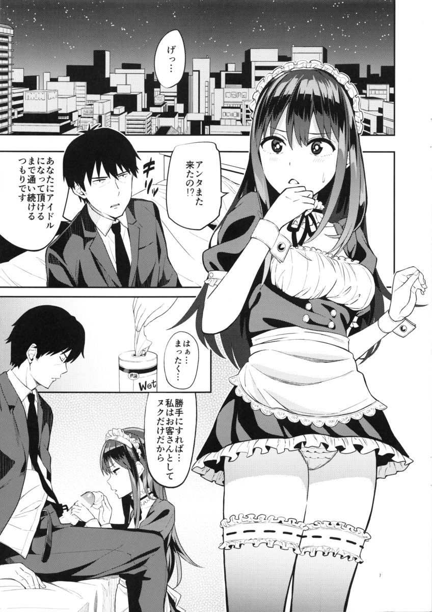 Fuuzokujou o Idol ni!! Shibuya Rin Hen page 6 full