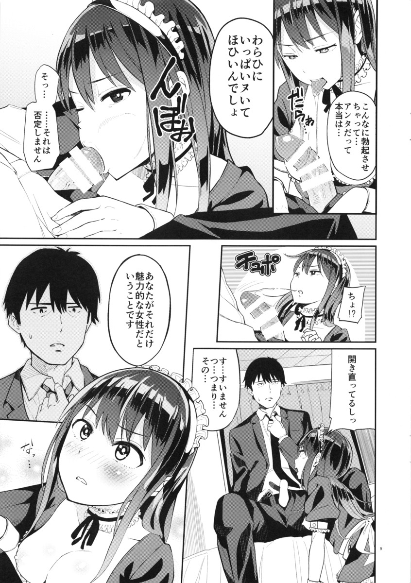 Fuuzokujou o Idol ni!! Shibuya Rin Hen page 8 full