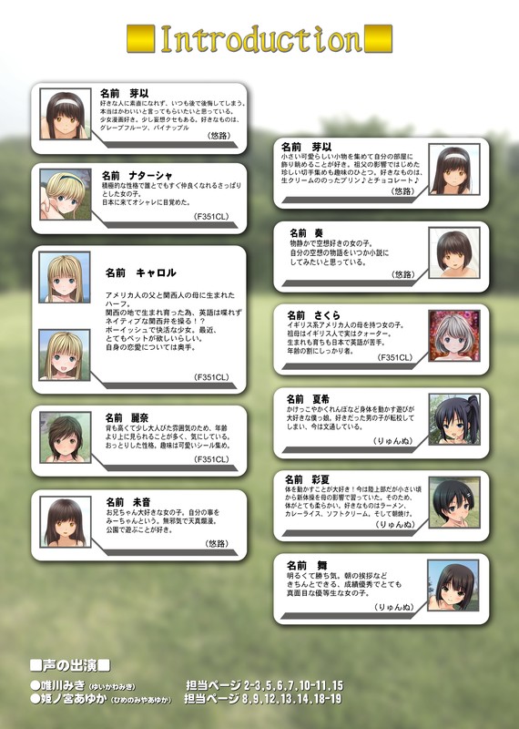 Shoujo no Michikusa ~Yousei-tachi no Okurimono~ page 3 full