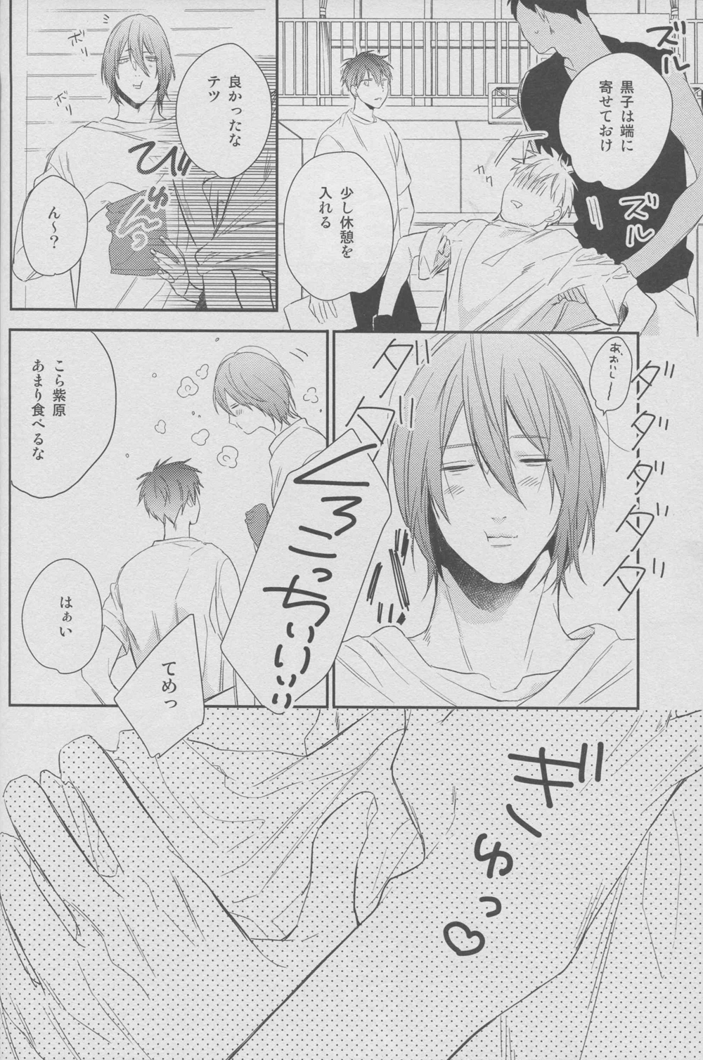 Namecha Dame page 8 full