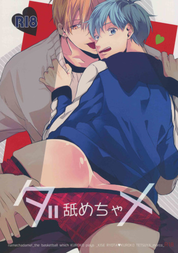 Namecha Dame cover