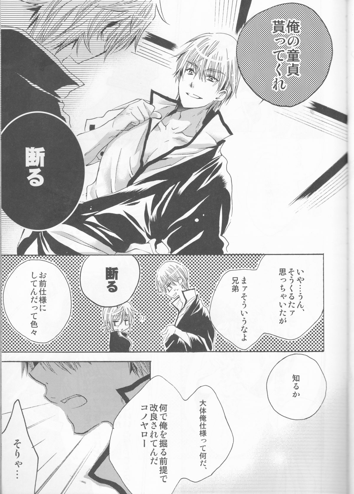 Omae wa Dare to Kiss o Suru? Side K page 9 full