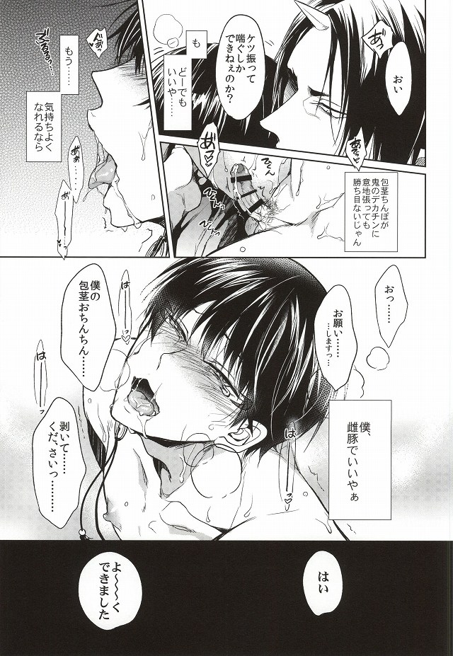 Ano Shinjuu ga Hitokawa Mukete Inakatta Ken ni Tsuite page 10 full