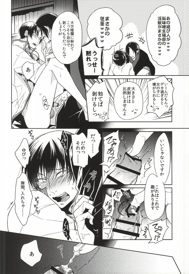 Ano Shinjuu ga Hitokawa Mukete Inakatta Ken ni Tsuite page 3 full