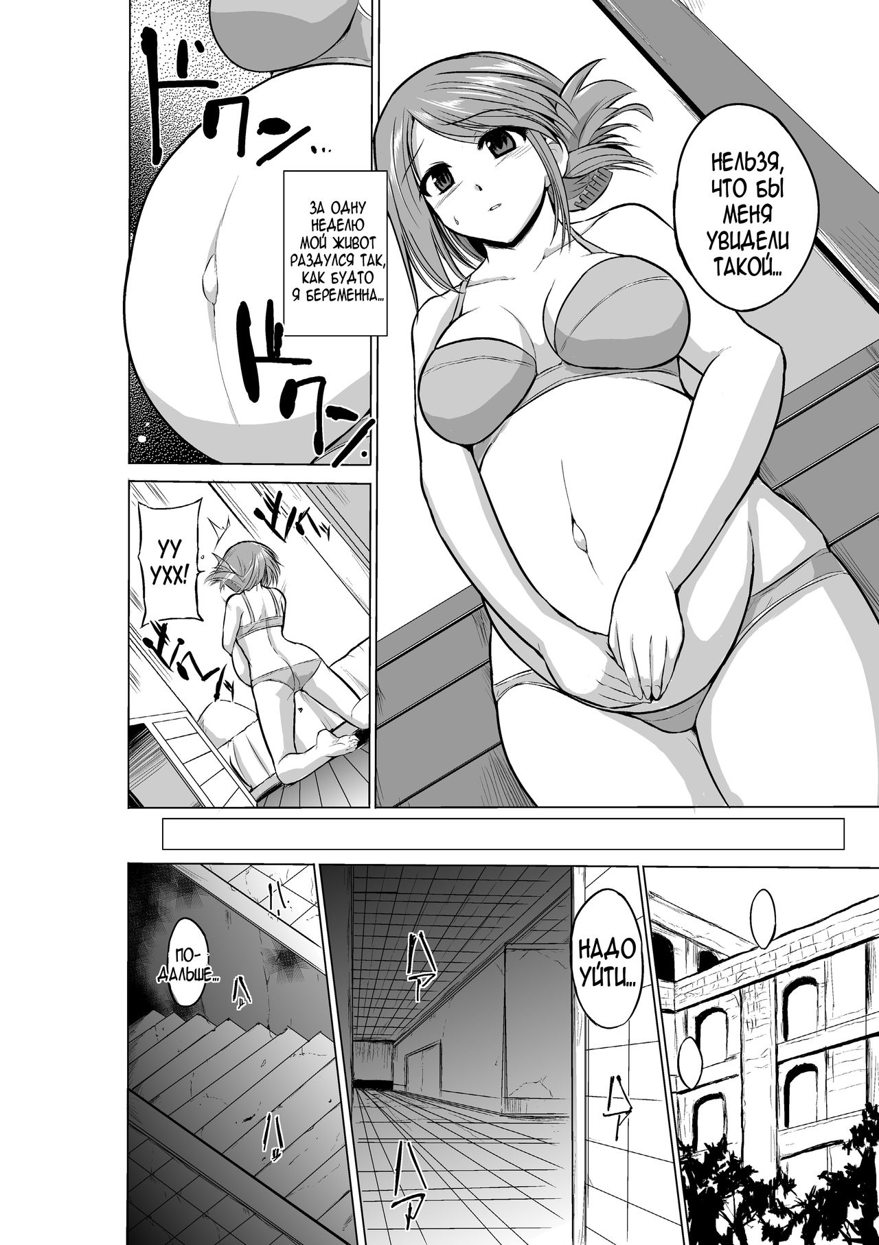Dungeon Travelers - Manaka no Himegoto | Dungeon Travelers - Секрет Манако page 6 full