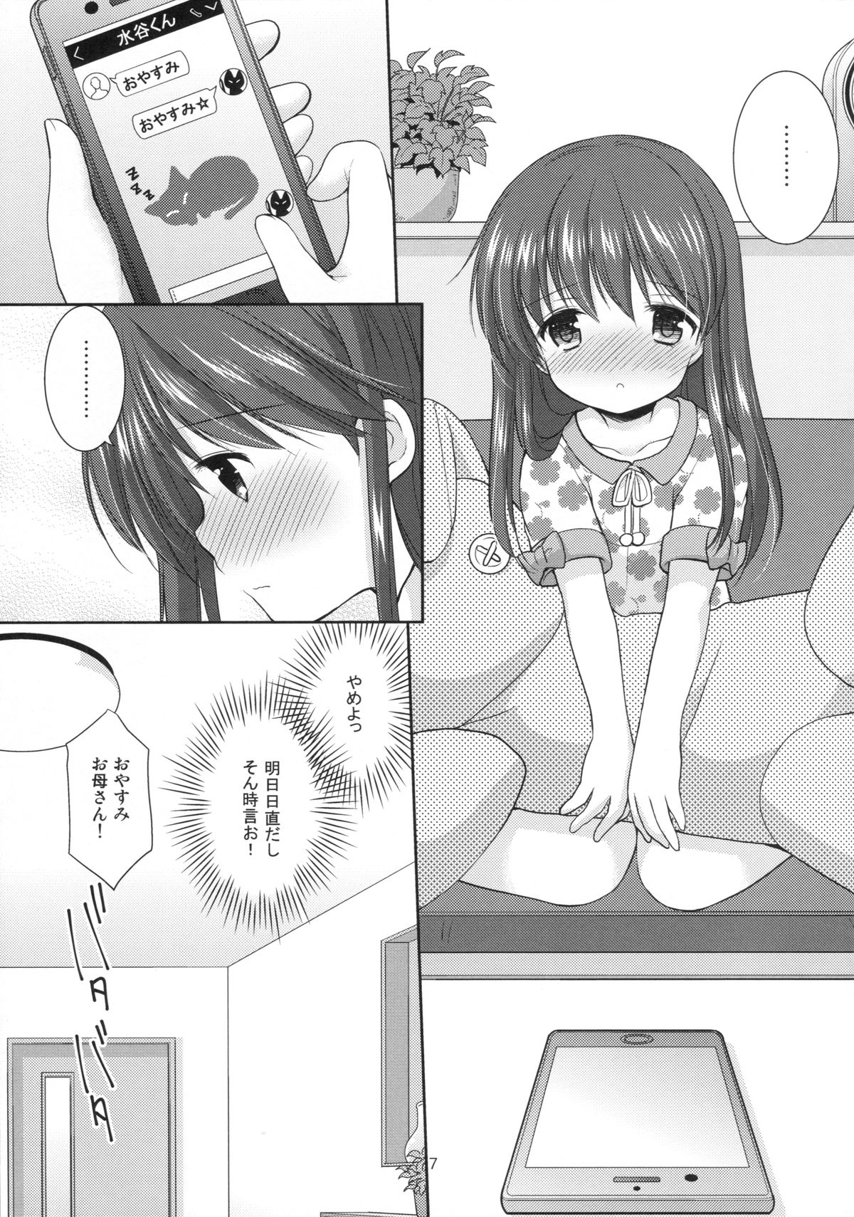 adolescence3 page 6 full