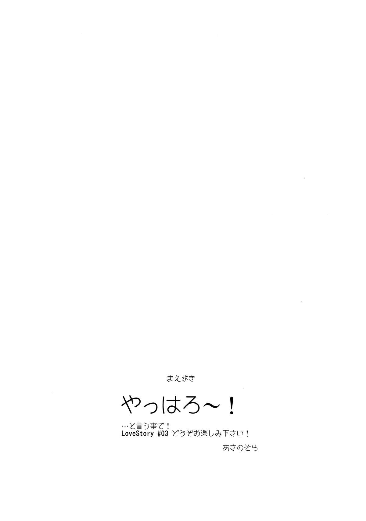 LOVE STORY #03 page 3 full