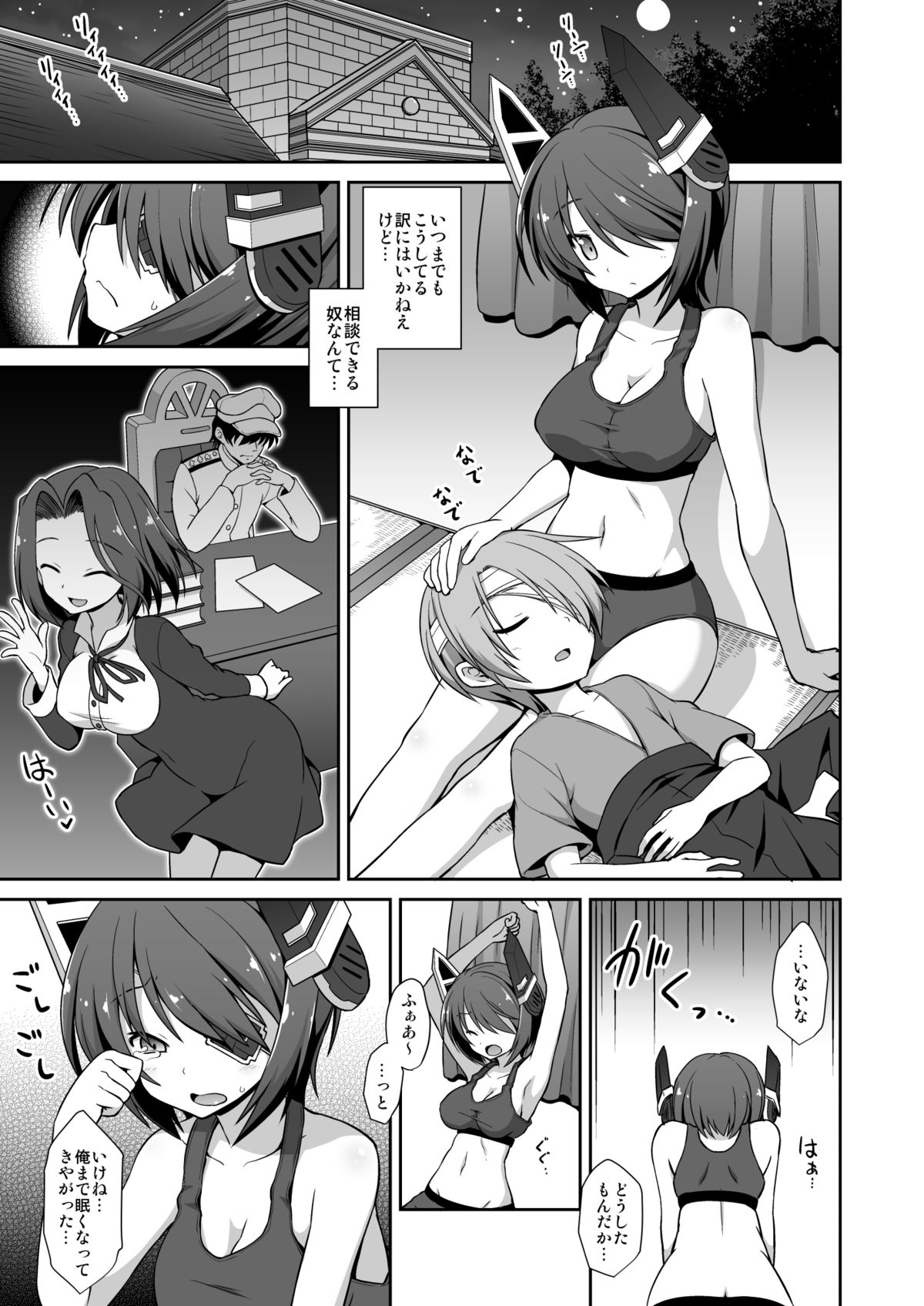 Tenryuu Onee-chan to Naisho no Yasen Enshuu!! page 10 full