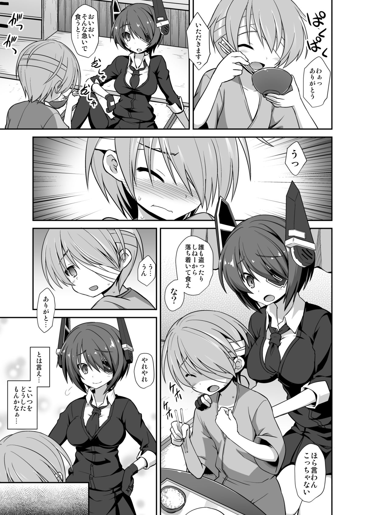 Tenryuu Onee-chan to Naisho no Yasen Enshuu!! page 6 full