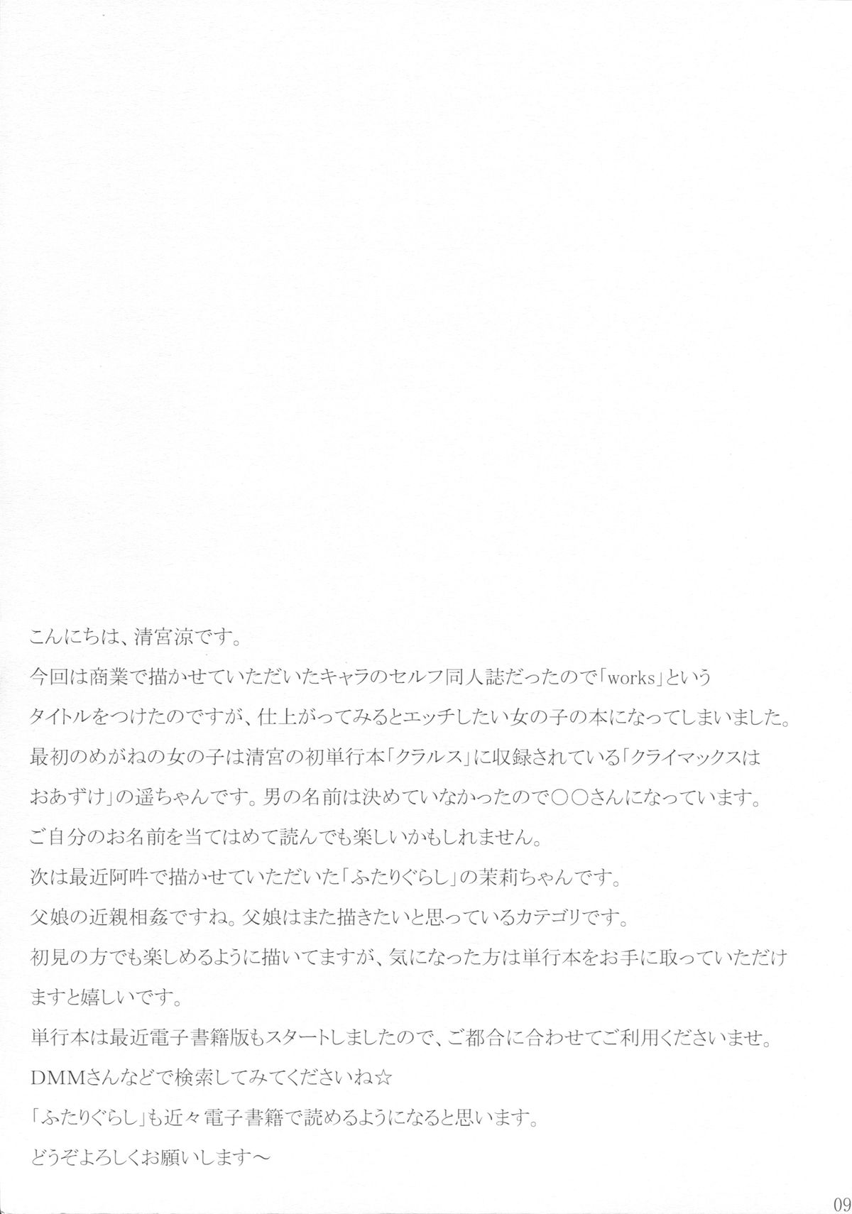 Works page 8 full