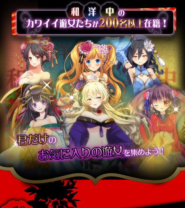 Koishite Oiran page 2 full